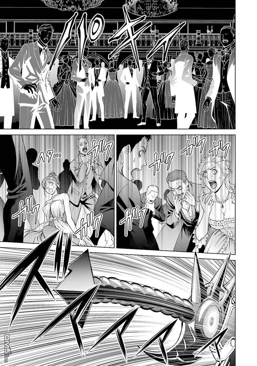 贵族转生第2话 水之魔剑