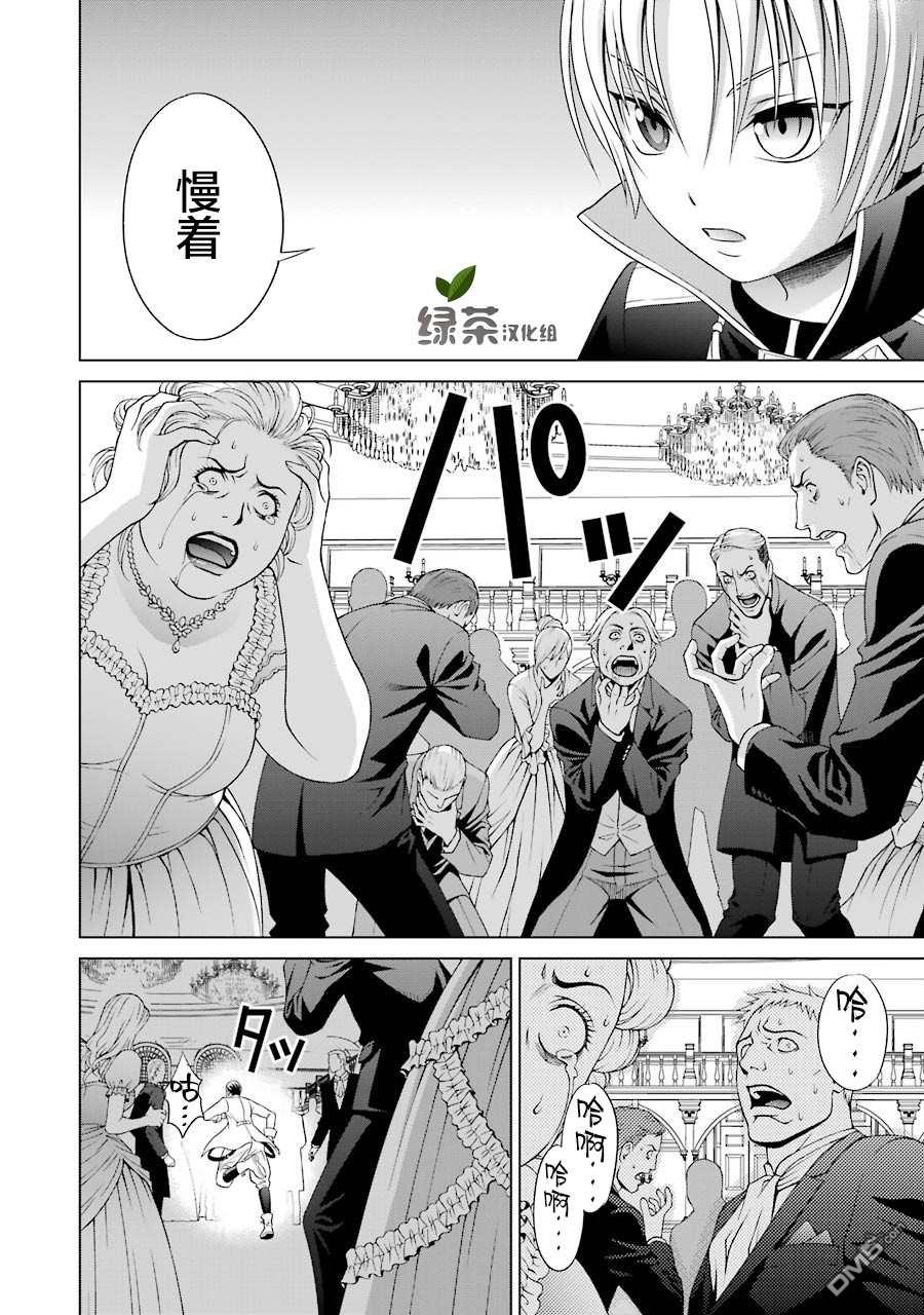 贵族转生第2话 水之魔剑