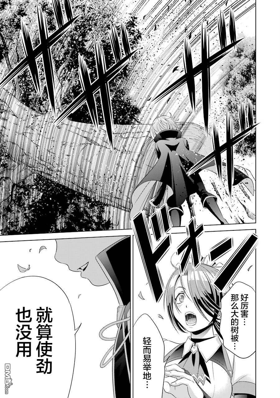 贵族转生第2话 水之魔剑