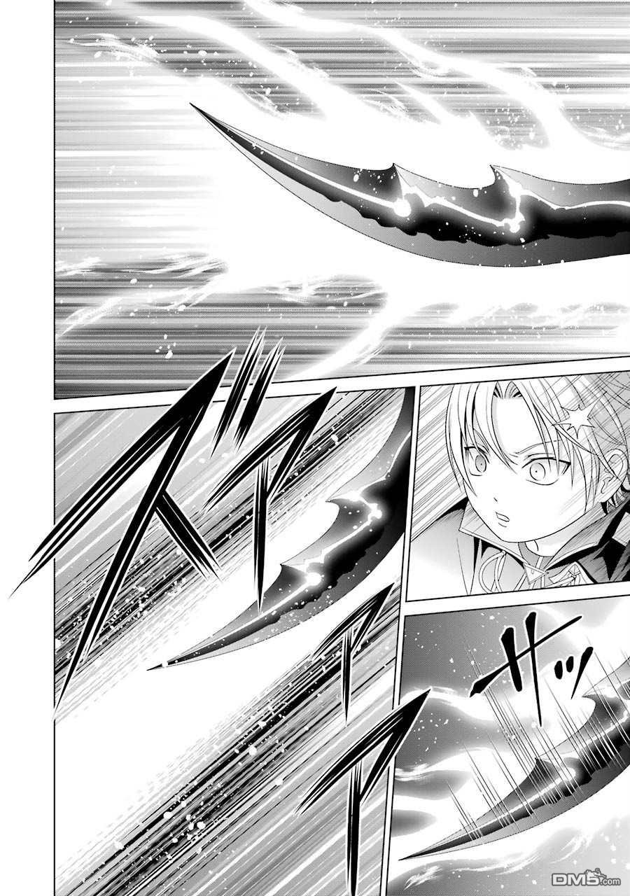 贵族转生第2话 水之魔剑