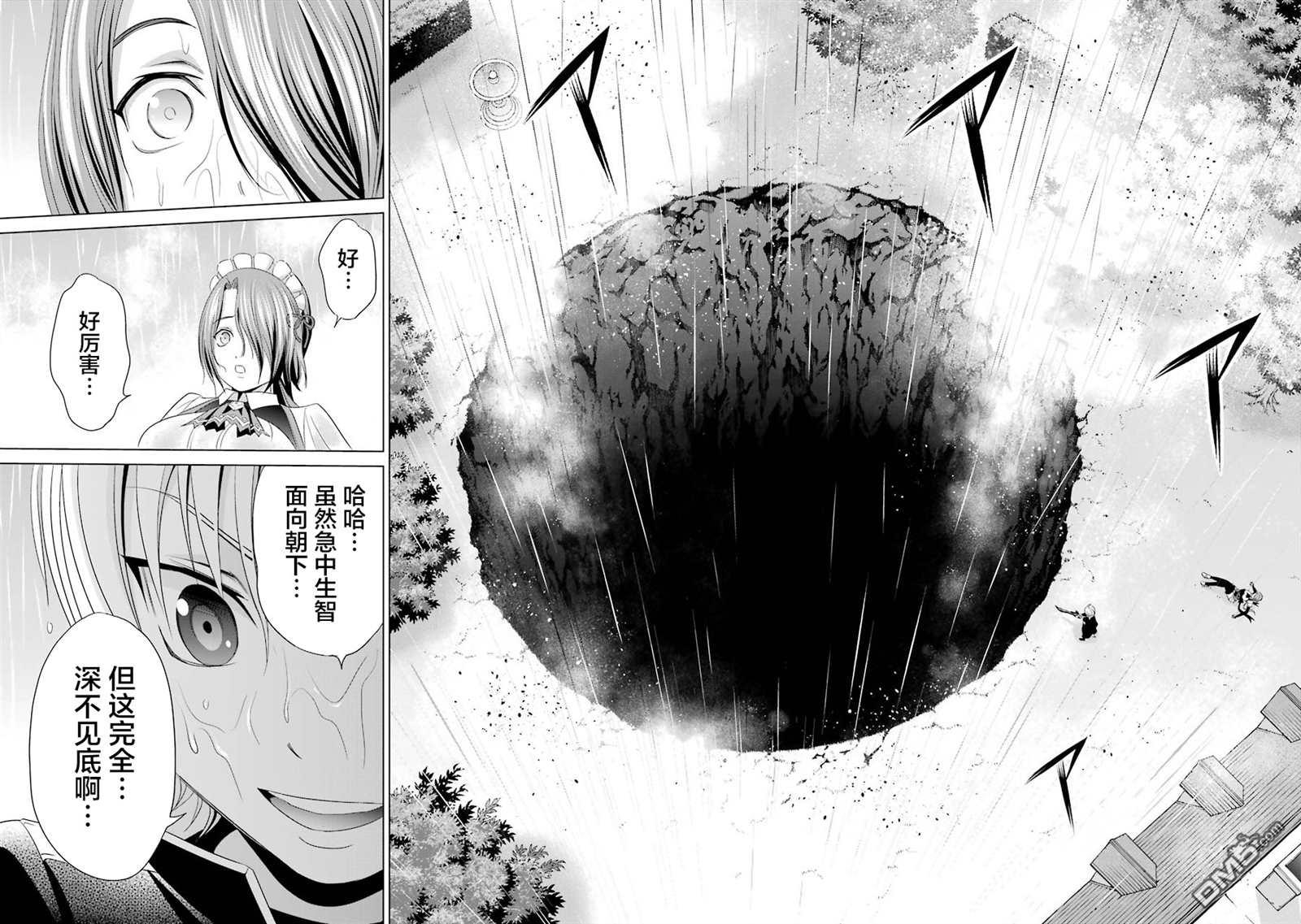 贵族转生第2话 水之魔剑