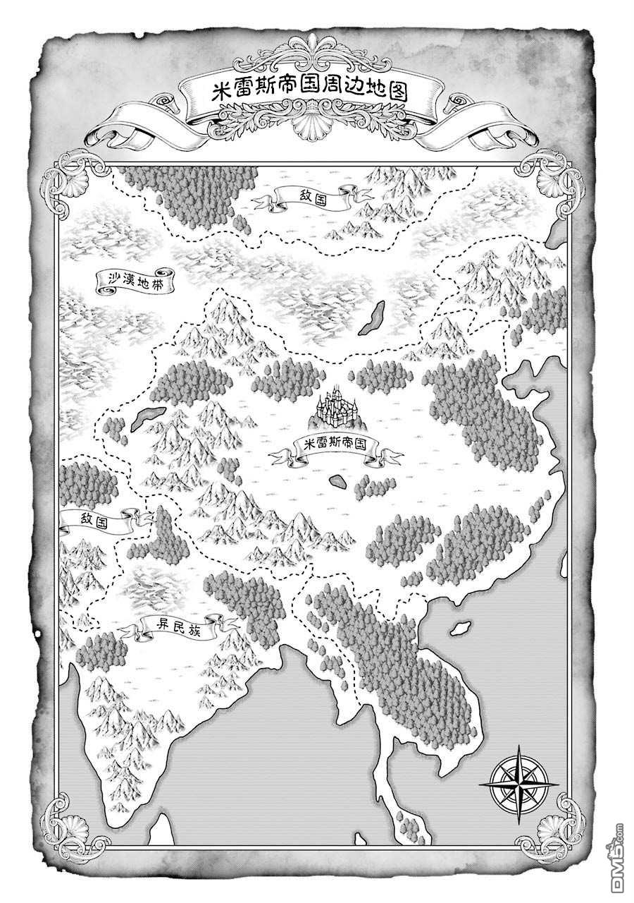 贵族转生第2话 水之魔剑