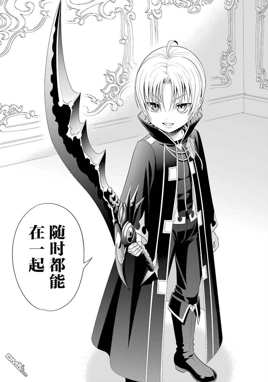 贵族转生第2话 水之魔剑