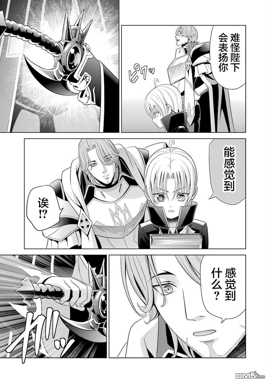 贵族转生第4话 战士之国