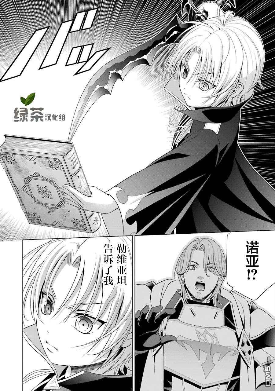贵族转生第4话 战士之国