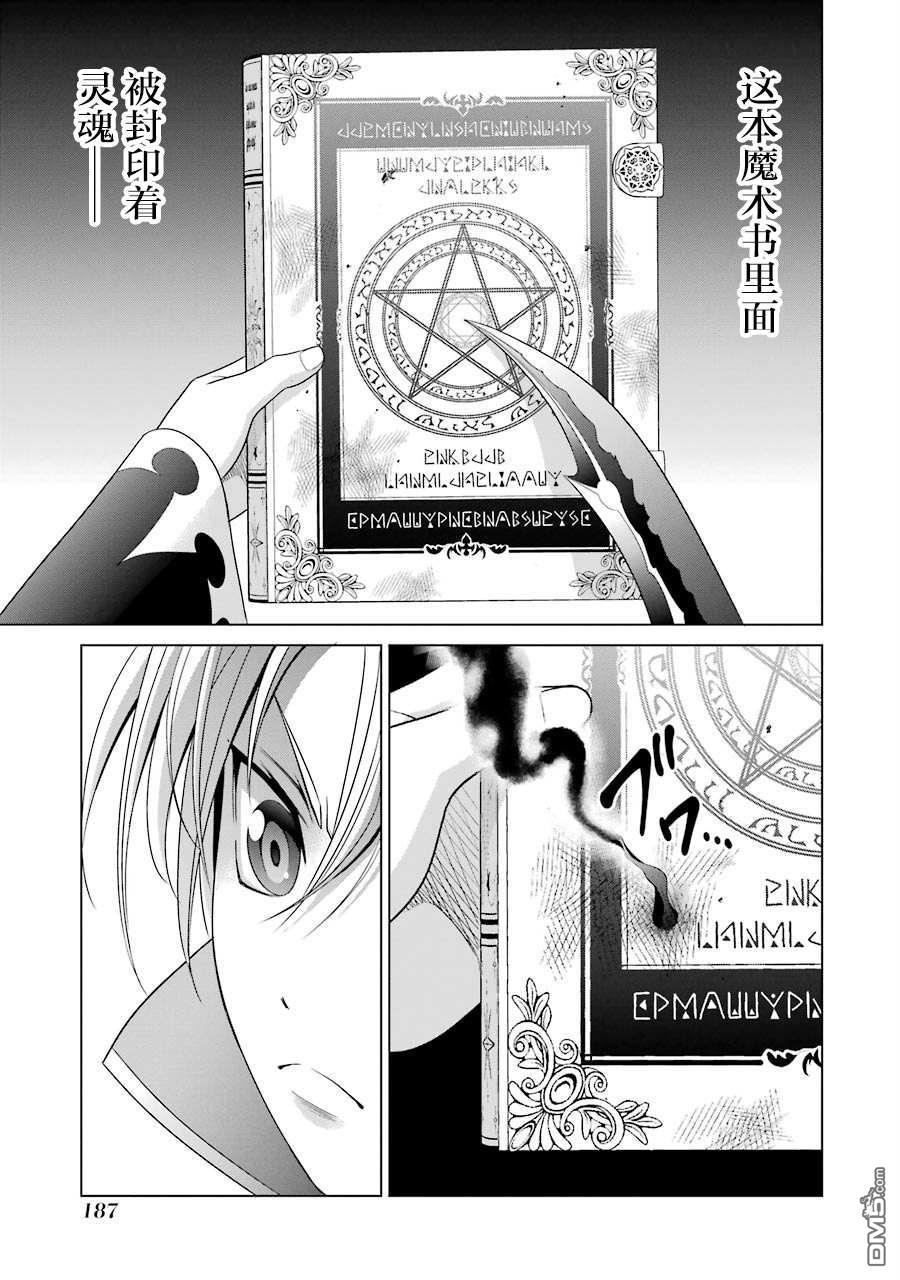 贵族转生第4话 战士之国