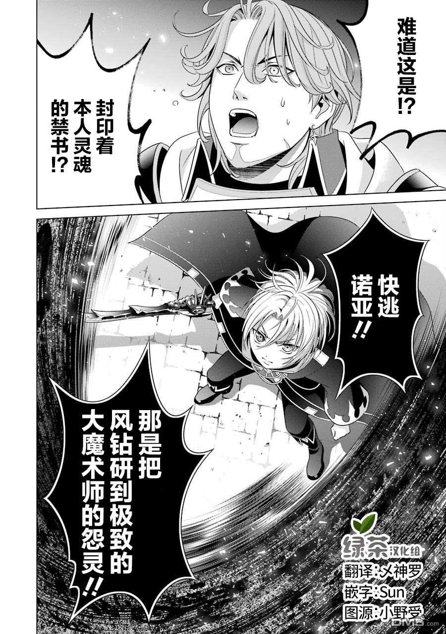 贵族转生第4话 战士之国