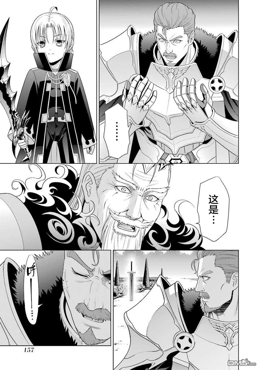 贵族转生第4话 战士之国