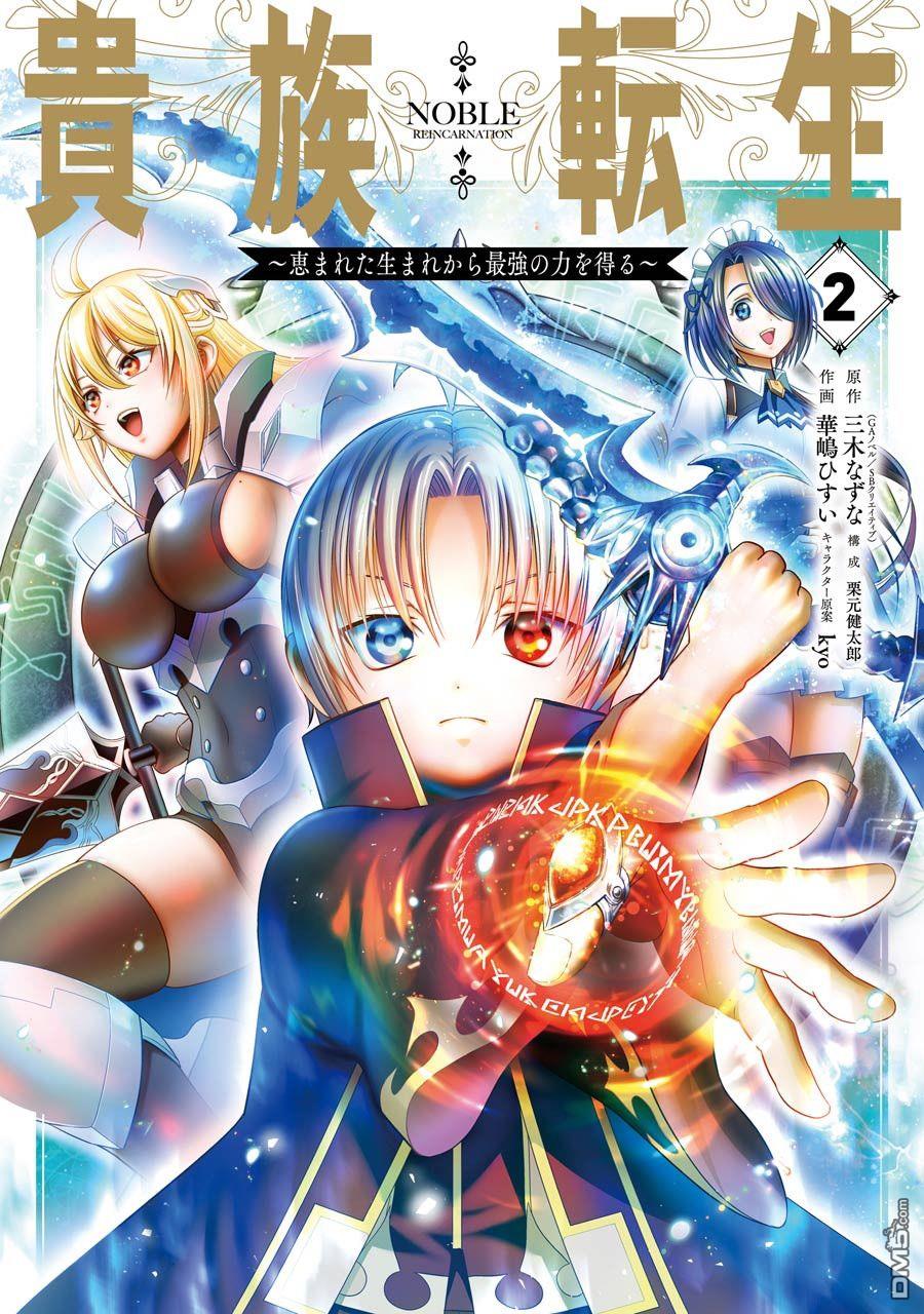 贵族转生第5话 命运的主人