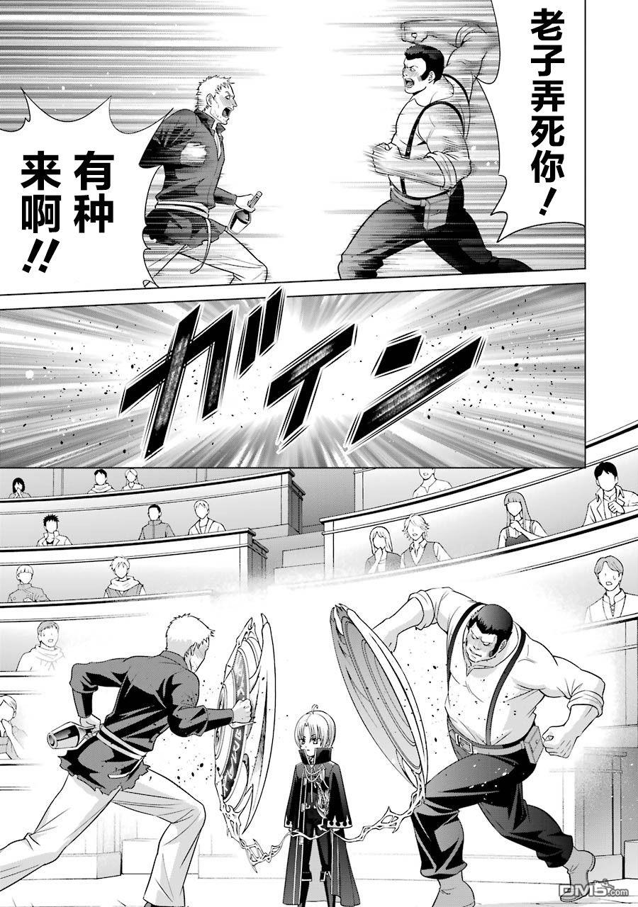 贵族转生第5话 命运的主人