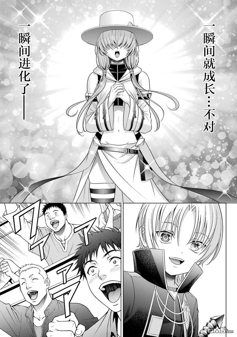 贵族转生第5话 命运的主人