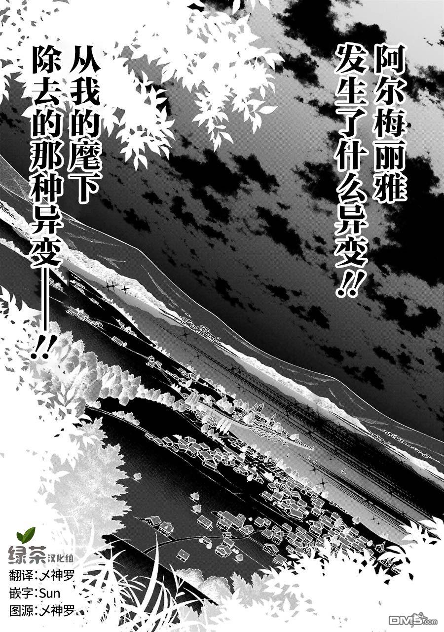 贵族转生第5话 命运的主人