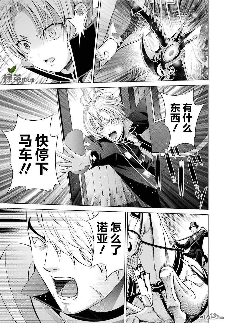 贵族转生第6话 异变