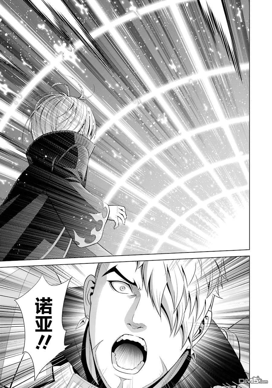 贵族转生第6话 异变