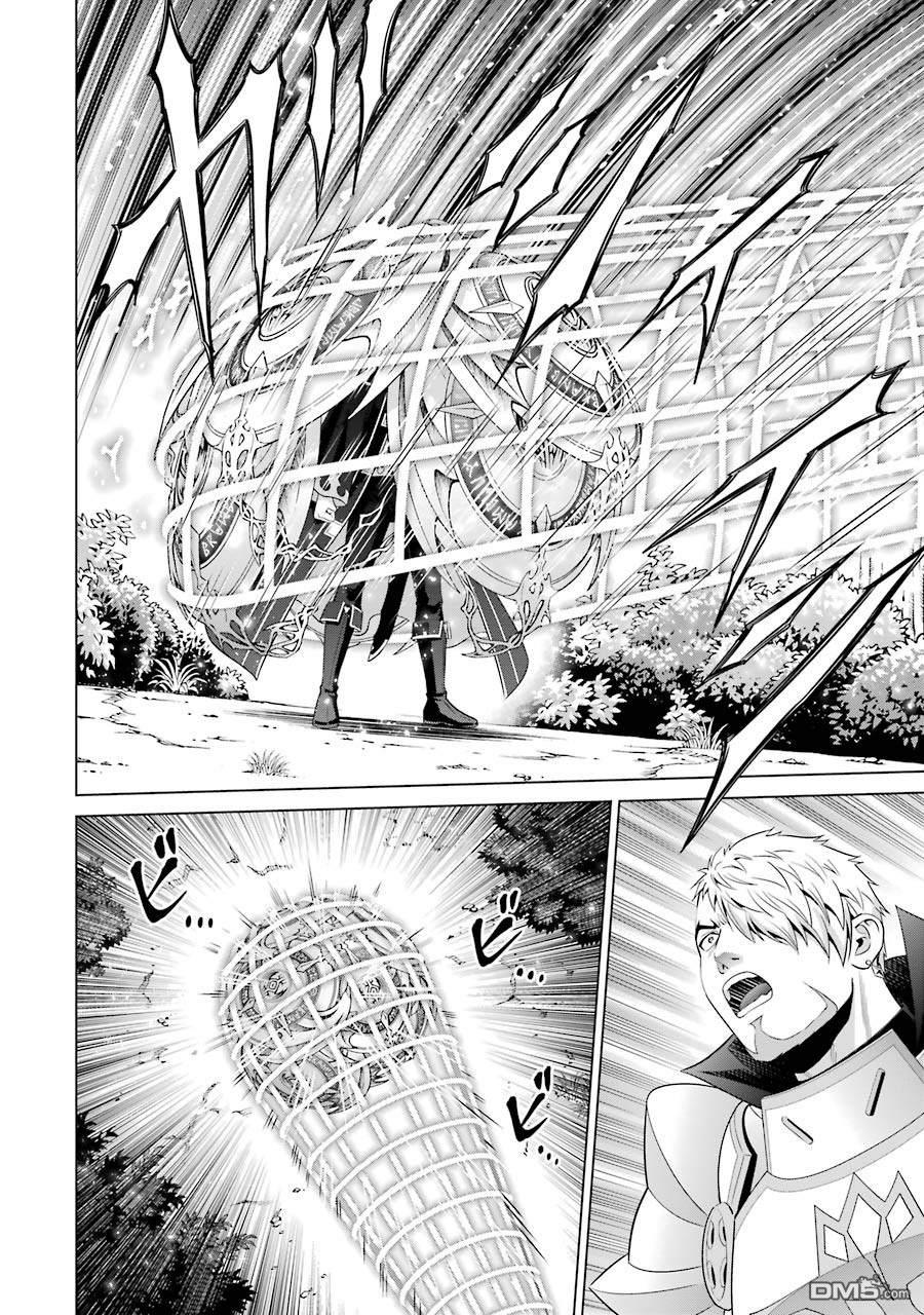贵族转生第6话 异变