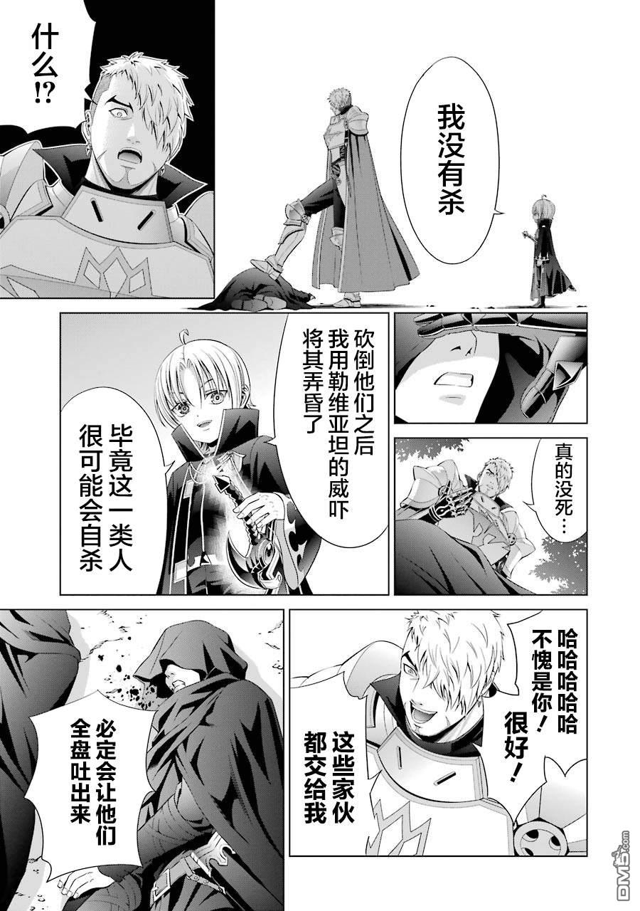 贵族转生第6话 异变