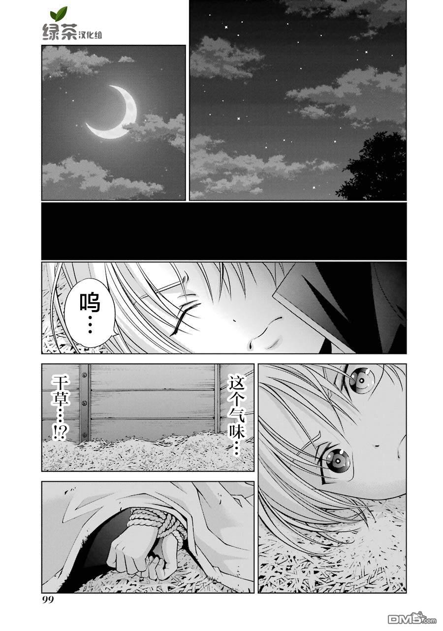贵族转生第6话 异变