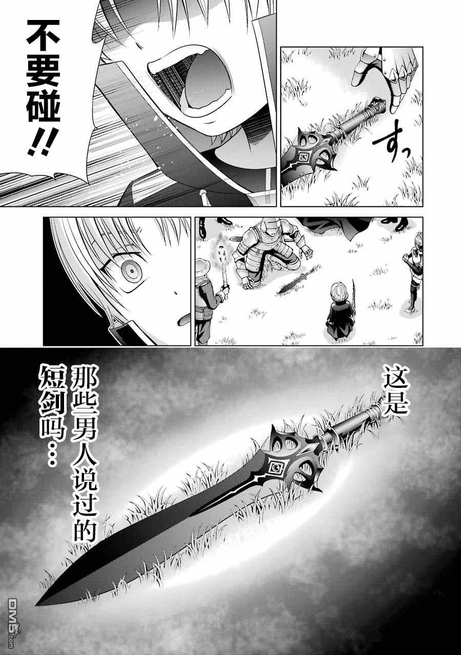 贵族转生第7话 拘束