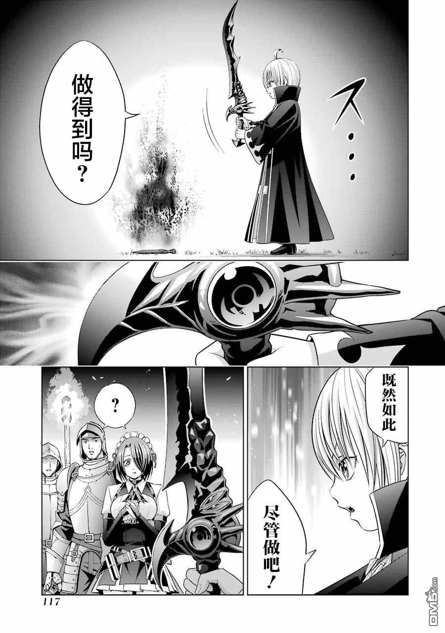 贵族转生第7话 拘束