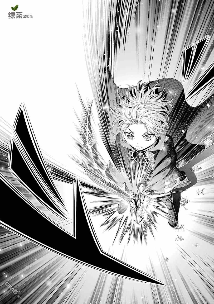 贵族转生第7话 拘束