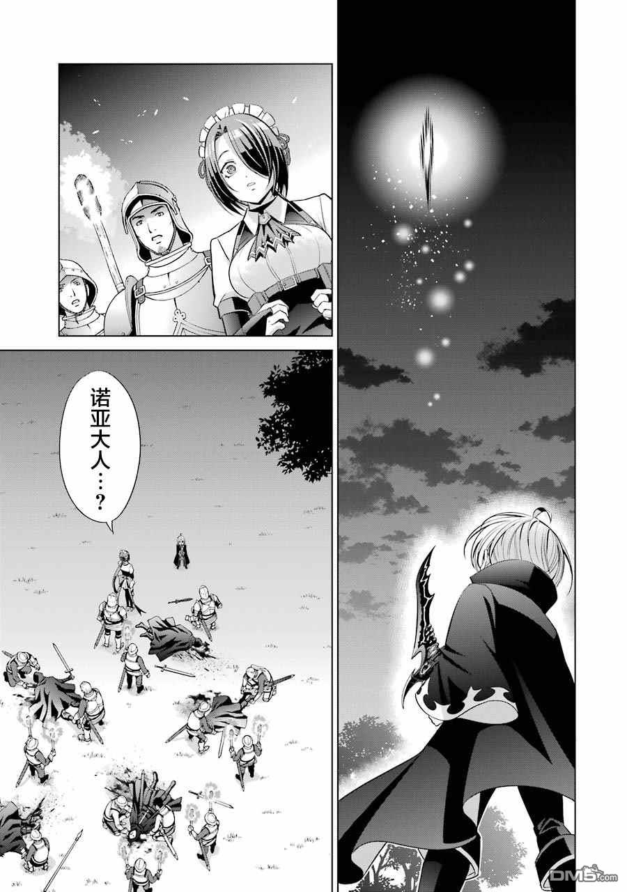 贵族转生第7话 拘束