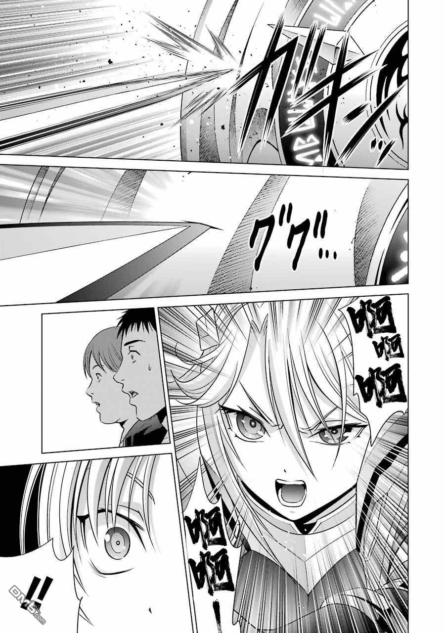 贵族转生第7话 拘束