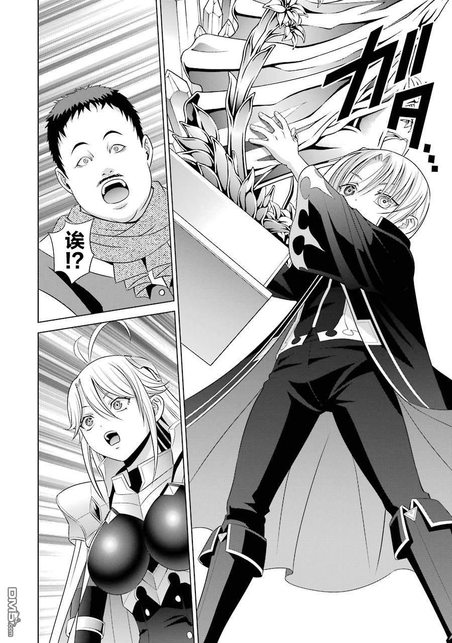 贵族转生第8话 女骑士夏莉