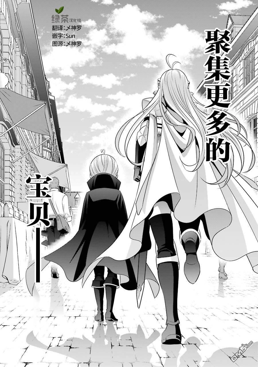 贵族转生第8话 女骑士夏莉