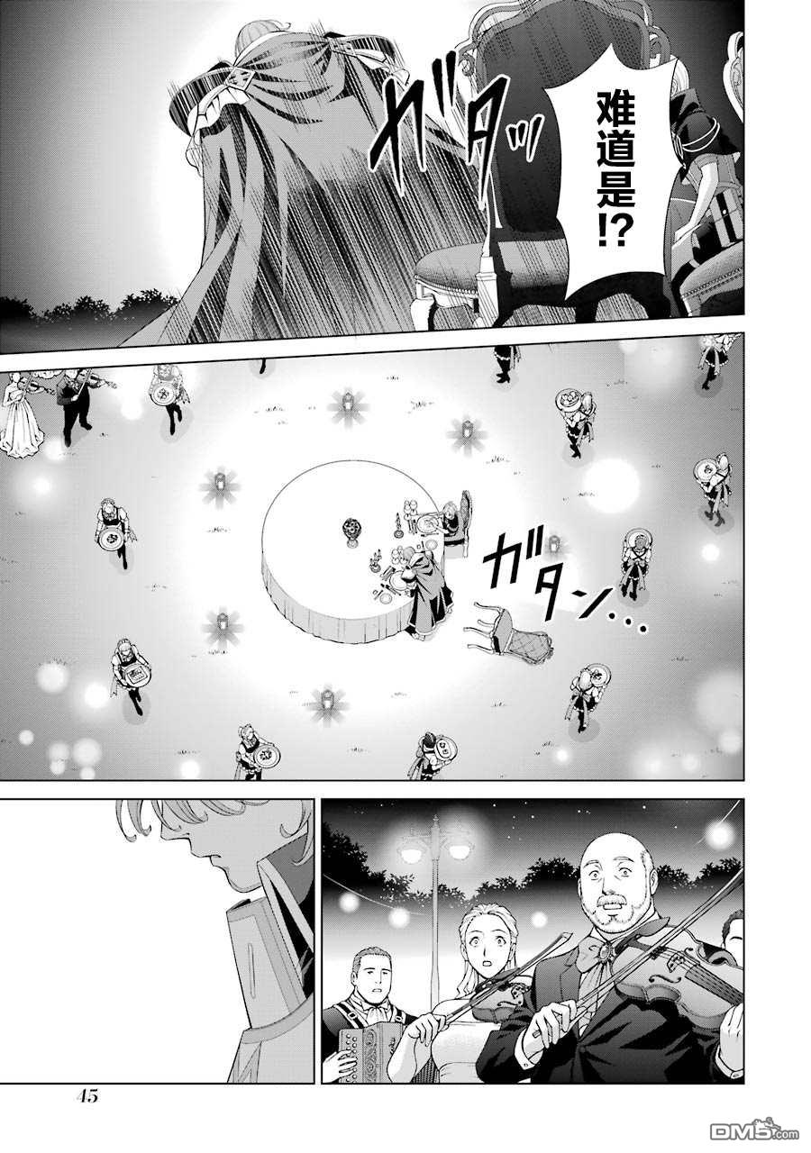 贵族转生第10话 第一亲王