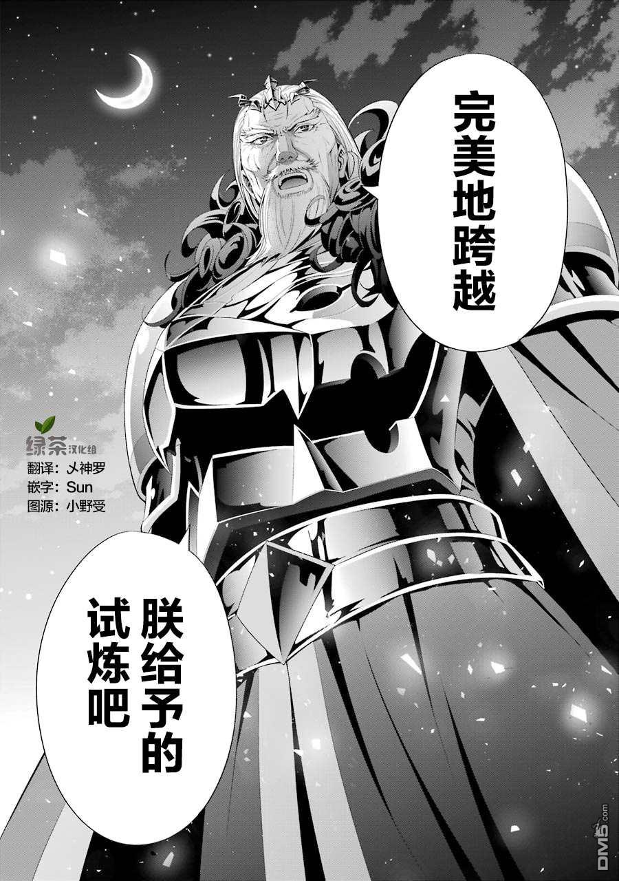 贵族转生第10话 第一亲王