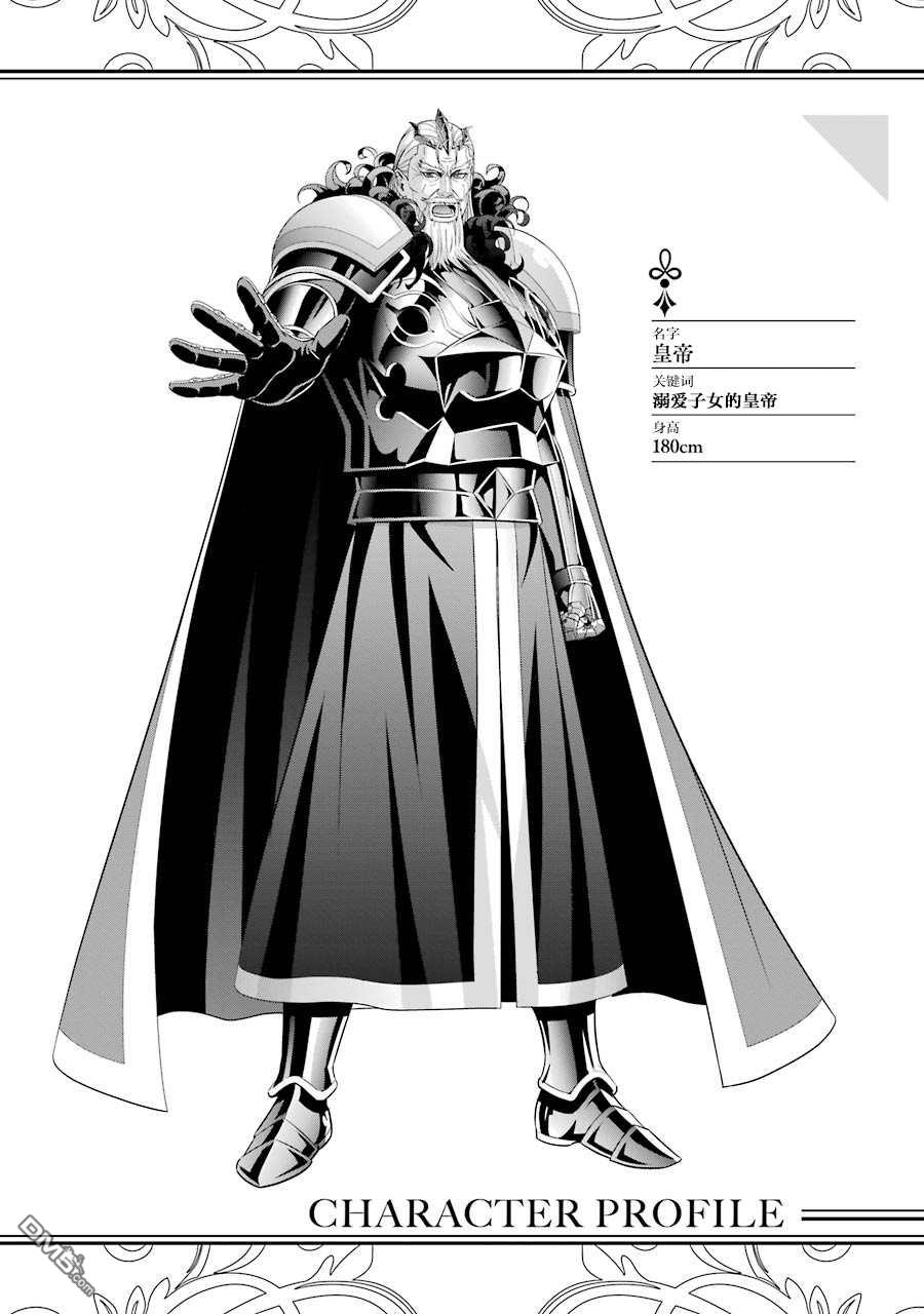 贵族转生第10话 第一亲王