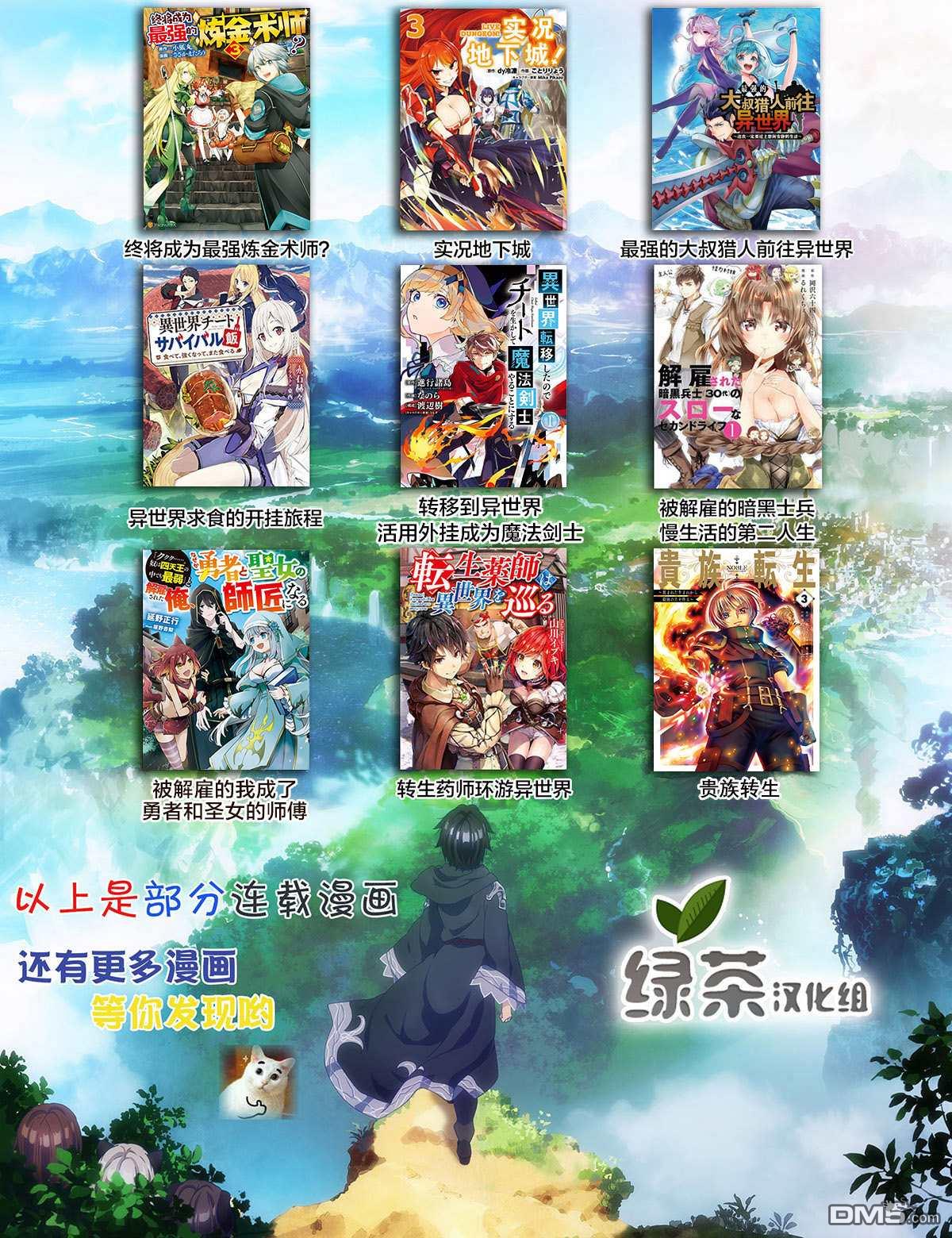 贵族转生第10话 第一亲王