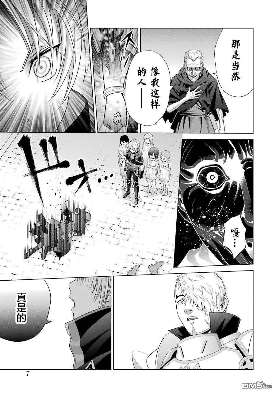 贵族转生第10话 第一亲王