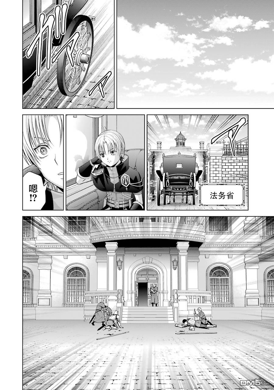 贵族转生第11话