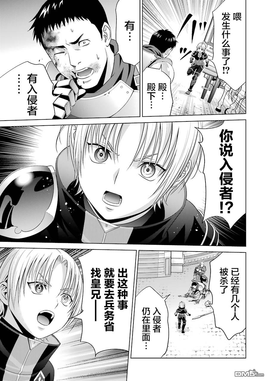 贵族转生第11话