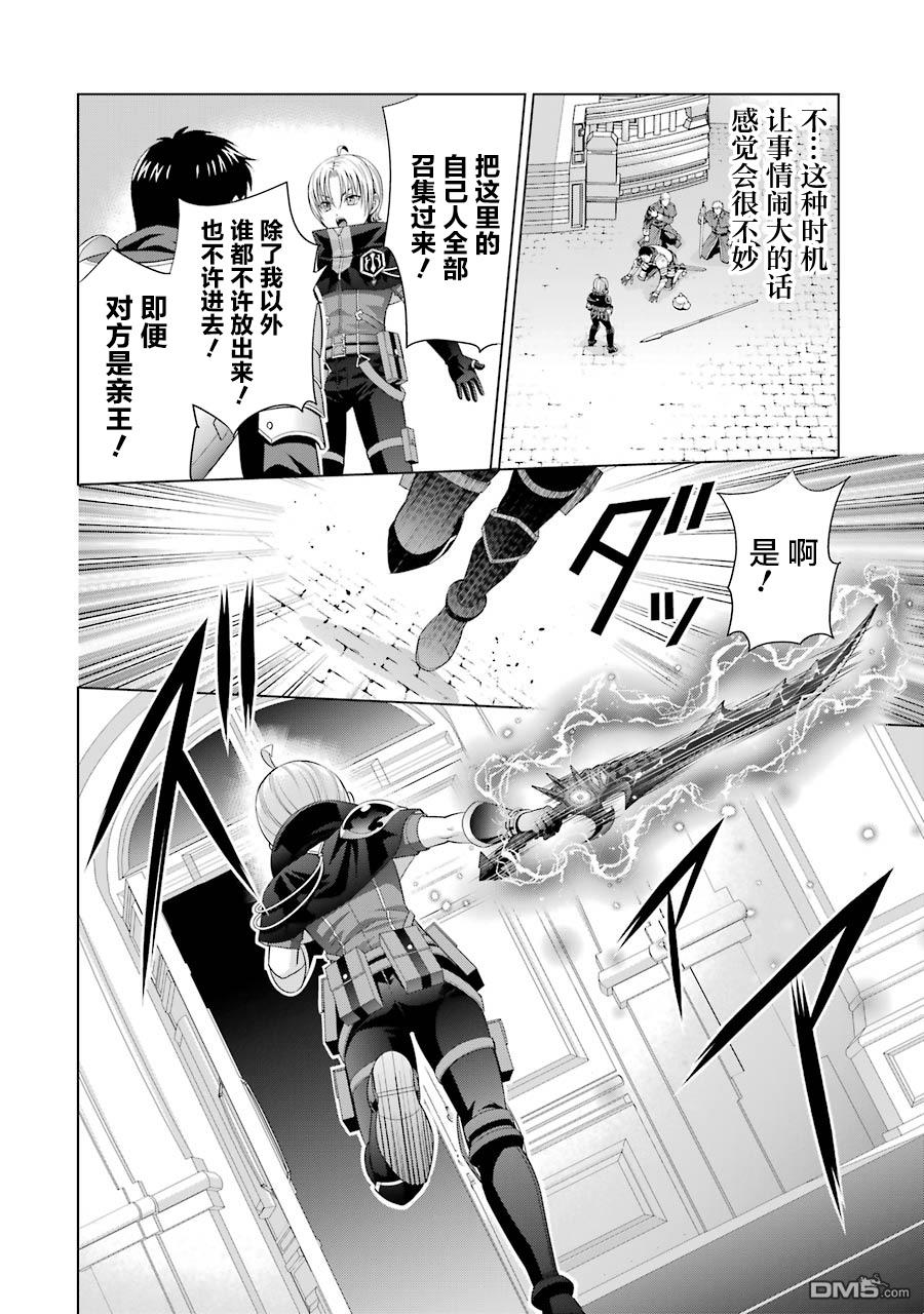 贵族转生第11话