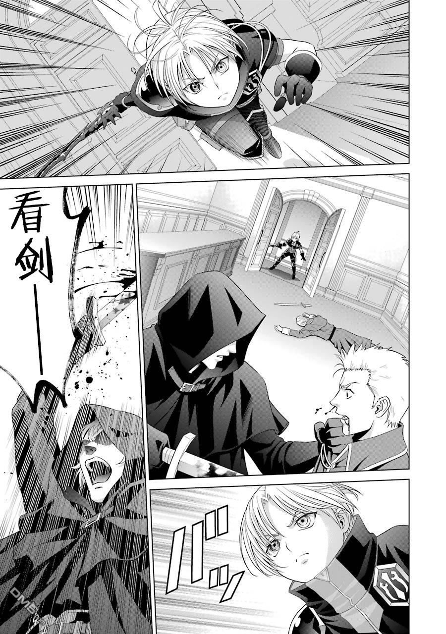 贵族转生第11话