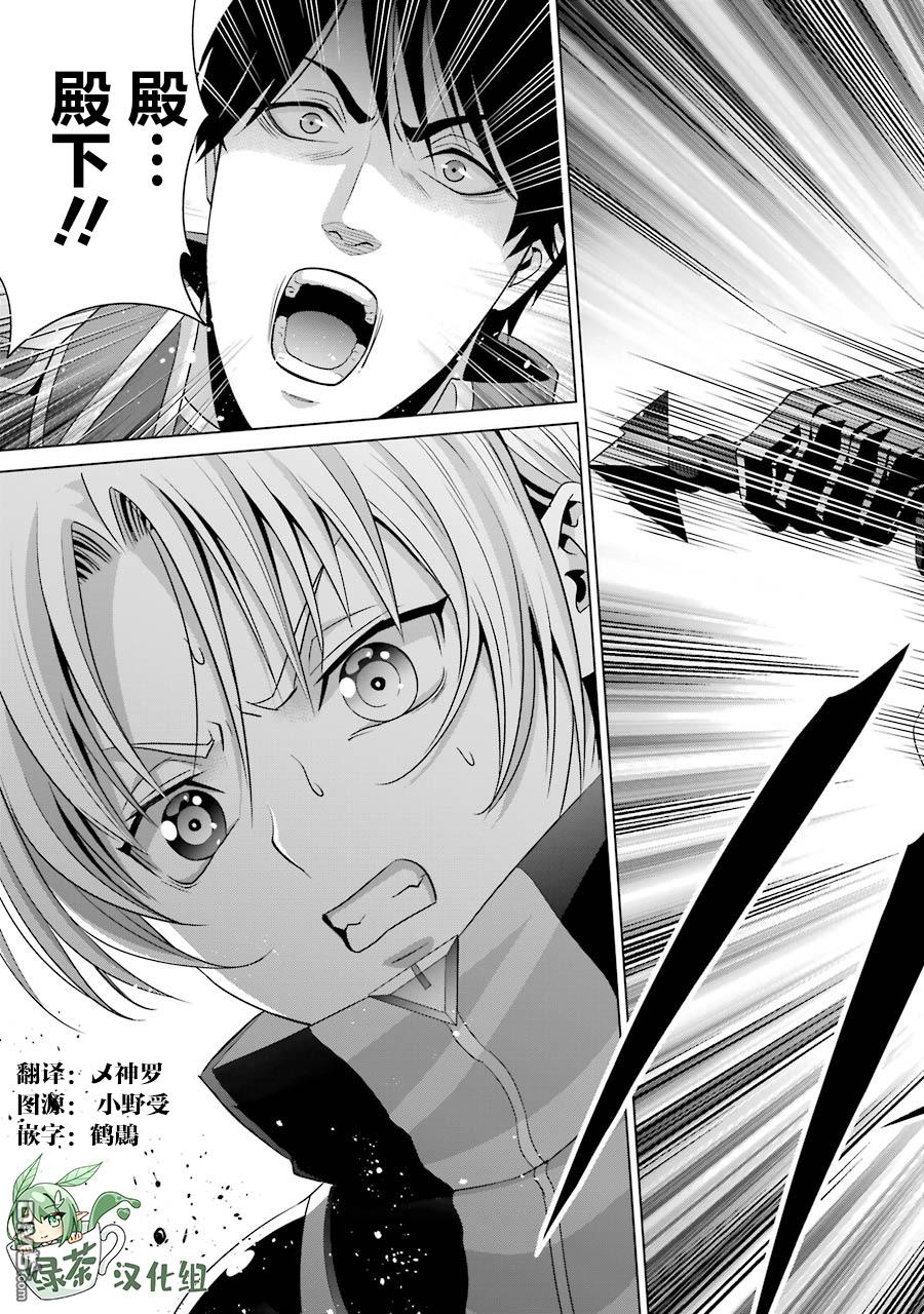 贵族转生第11话