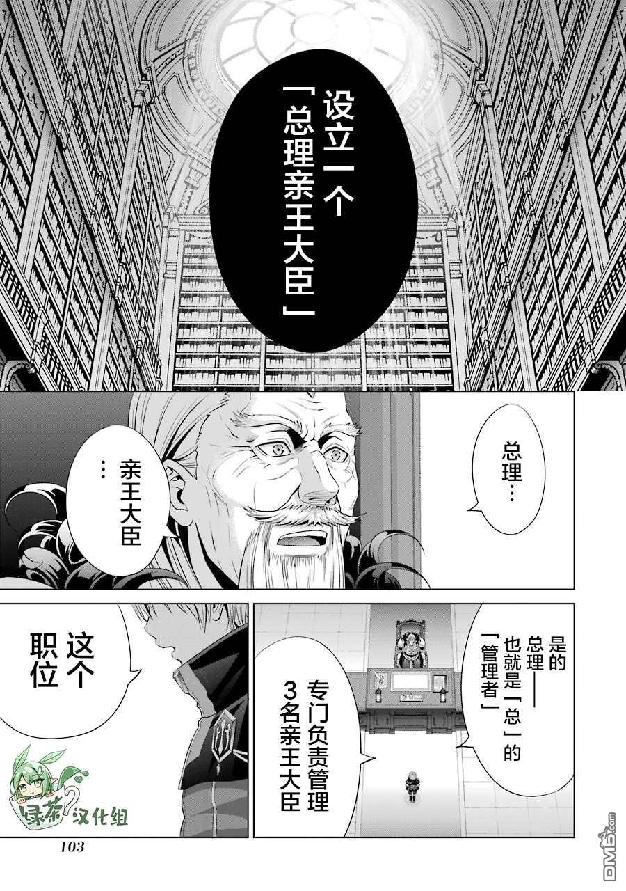 贵族转生第12话