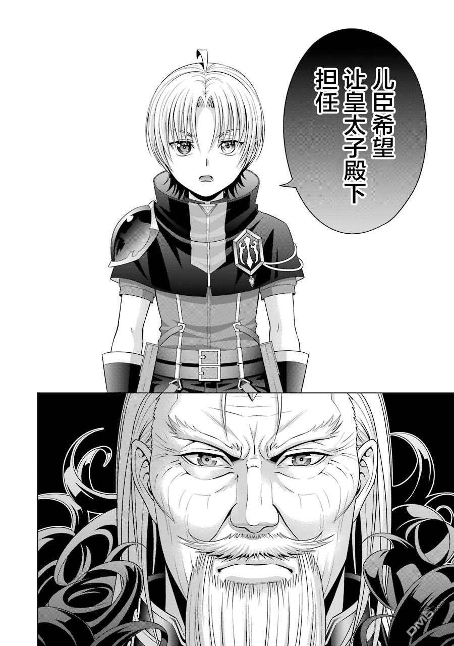 贵族转生第12话