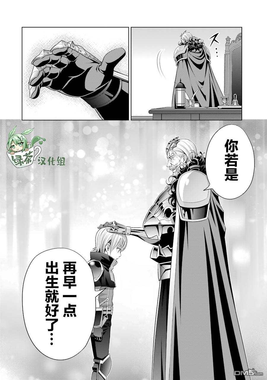 贵族转生第12话