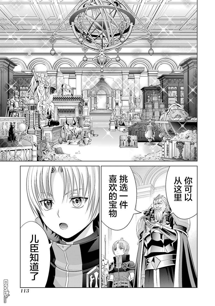 贵族转生第12话