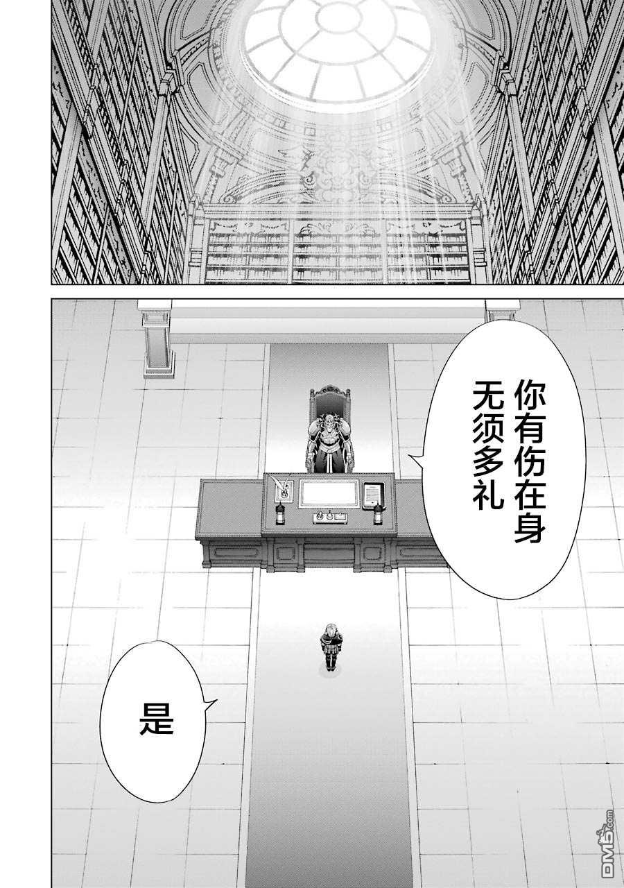 贵族转生第12话