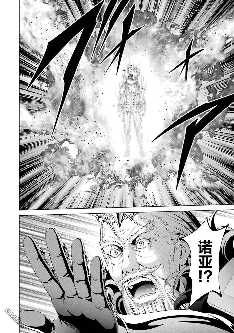 贵族转生第13话 鲁提亚