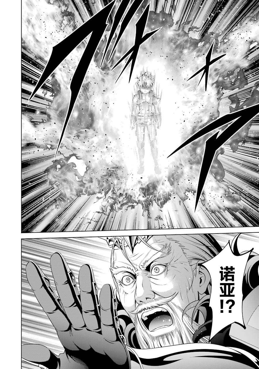 贵族转生第13话