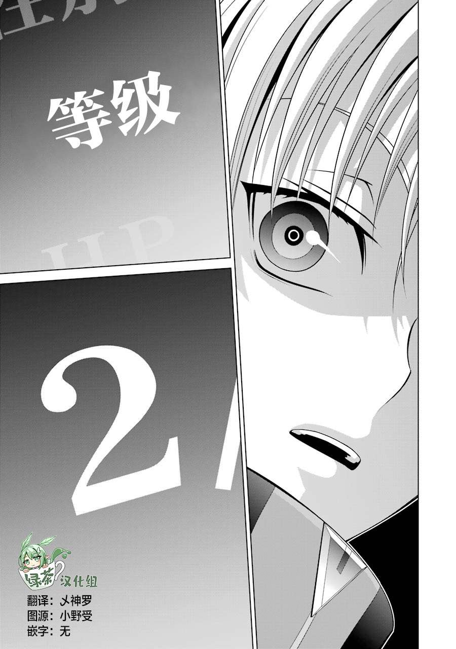 贵族转生第13话