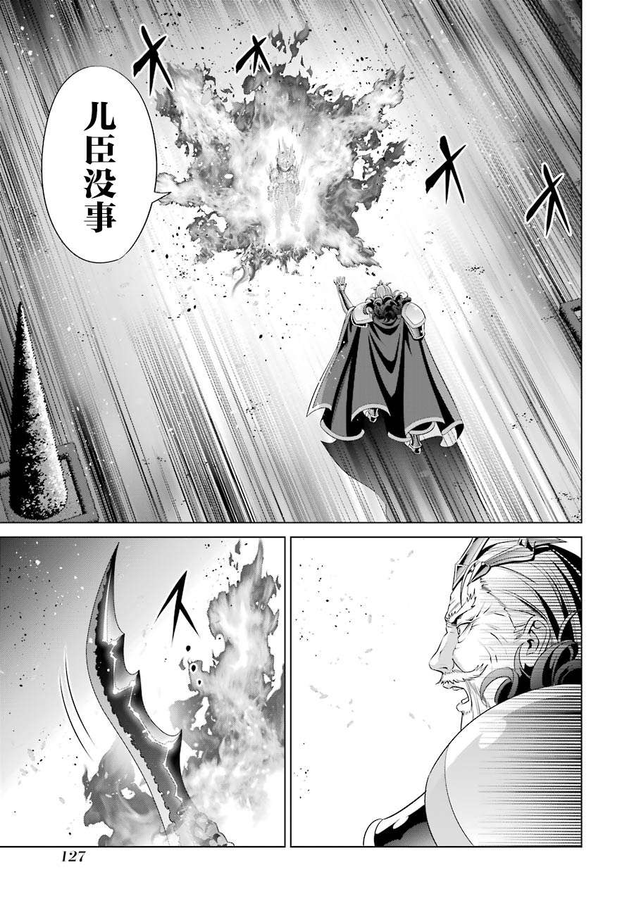 贵族转生第13话