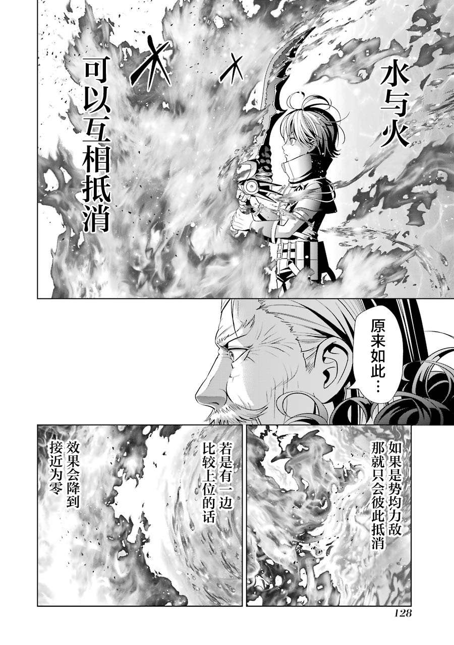 贵族转生第13话