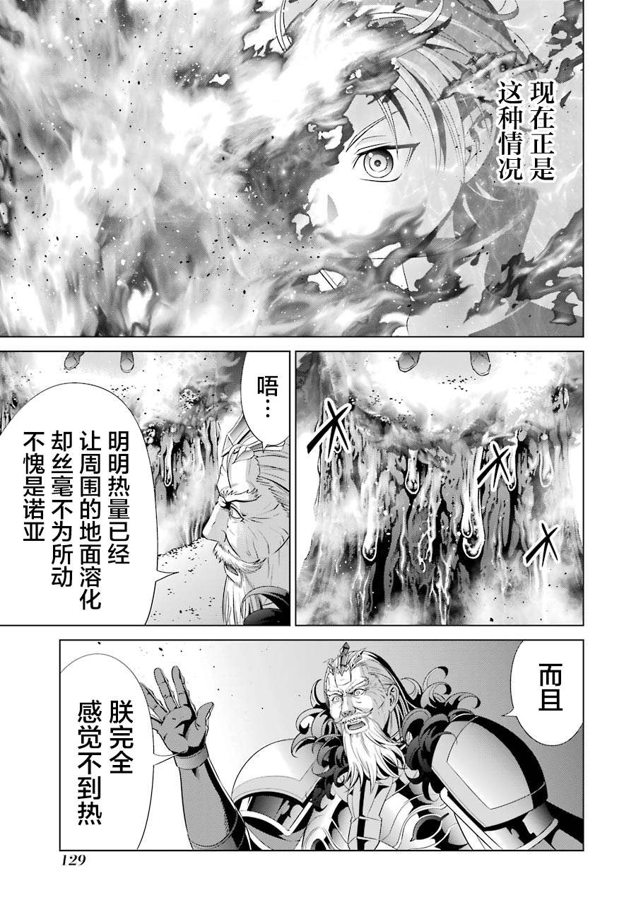 贵族转生第13话