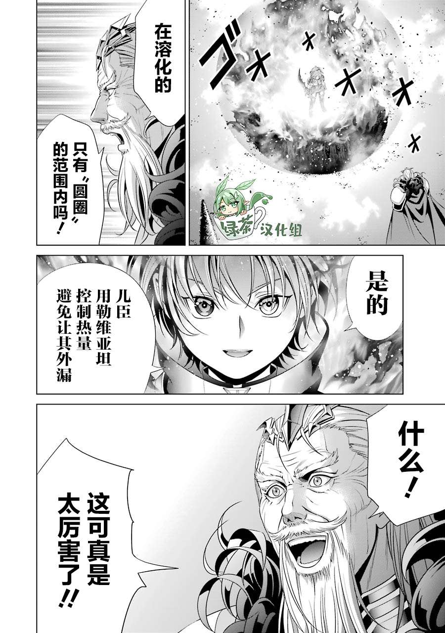 贵族转生第13话